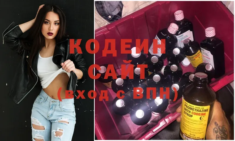 Кодеин Purple Drank  KRAKEN маркетплейс  нарко площадка состав  Балашов 