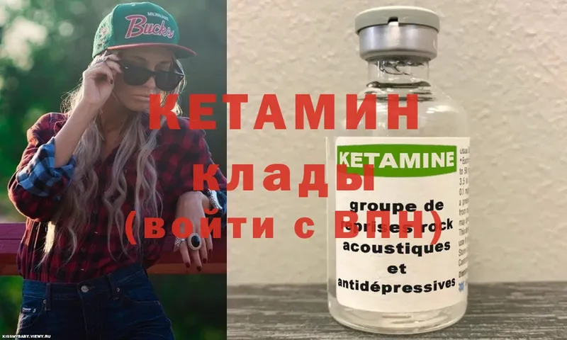 как найти закладки  blacksprut онион  КЕТАМИН ketamine  Балашов 